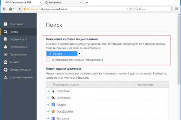 Как восстановить кракен