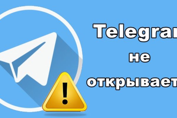 Открыть даркнет