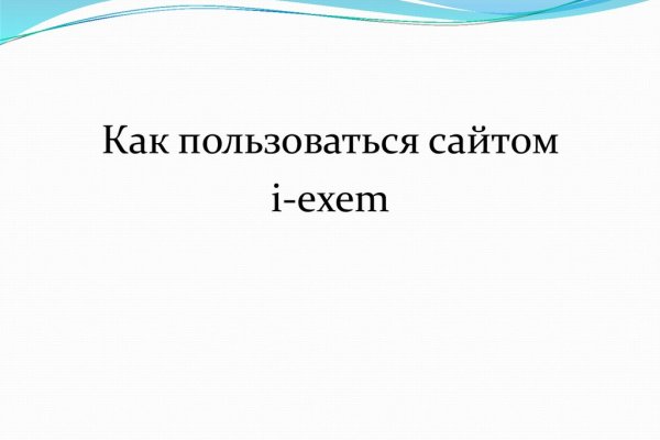 Как найти актуальную ссылку на кракен